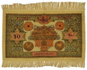 Kayseri Geldschein Weltrarität